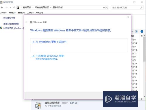 win10不能安装CAD2008怎么办(windows10不能安装cad2008如何解决)