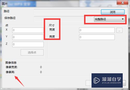 CAD中的图像功能怎么用(cad中的图像功能怎么用的)
