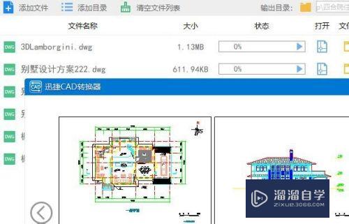 CAD转PDF如何设置白色背景