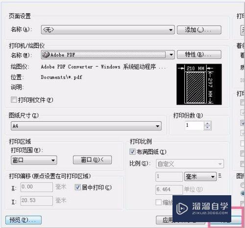 CAD怎么快速转为PDF文件(cad怎么快速转换成pdf)