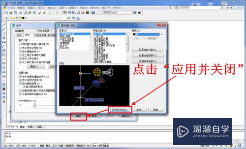 CAD怎么修改画布颜色(cad怎么修改画布颜色设置)