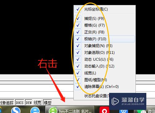 CAD窗口下方右击的设置怎么用(cad窗口下方右击的设置怎么用的)