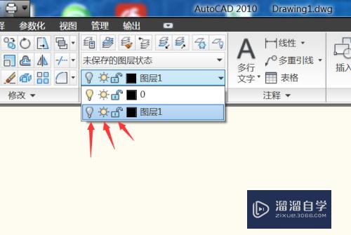 CAD2010怎么关闭冻结锁定图层(cad关闭冻结锁定图层的区别)