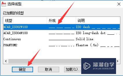 CAD怎么建立图层和修改线型(cad怎么建立图层和修改线型的区别)