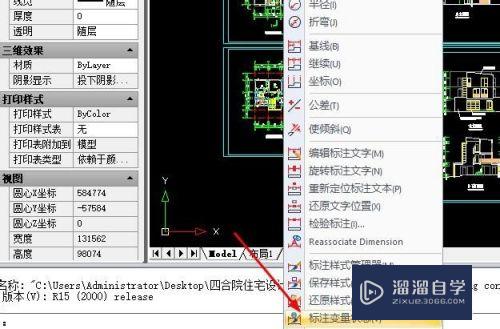 CAD如何查找图纸标注变量(cad如何查找图纸标注变量信息)