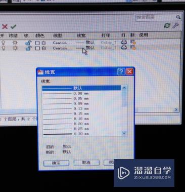 AutoCAD2010中怎样设置图层？