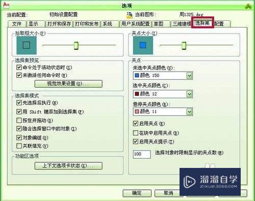 CAD2010夹点颜色如何设置(cad夹点默认颜色是什么)