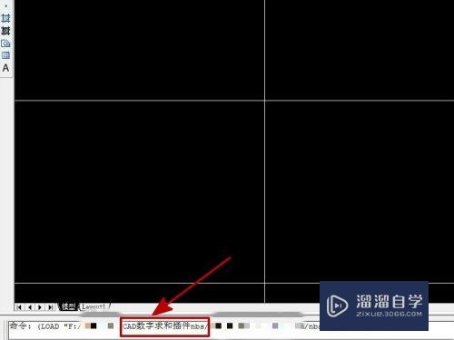 CAD加载应用程序即插件的几种方法