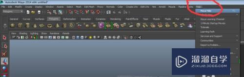 Maya2014怎么安装中文帮助文件(maya2014安装步骤)