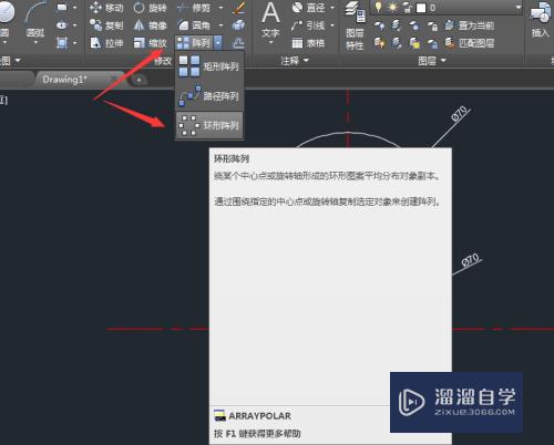 CAD2015环形阵列怎么用(cad2015环形阵列怎么操作)