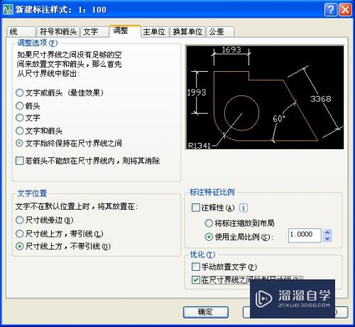 CAD建筑图纸怎么设置绘图环境 (cad建筑图纸怎么设置绘图环境颜色)