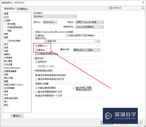 SolidWorks怎么输出CAD比例为1:1(solidworks导出cad比例)