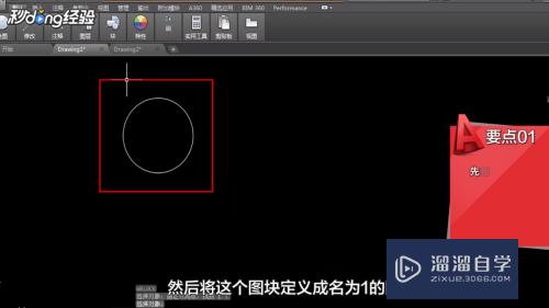 CAD图块怎么粘贴到另一张图(cad图块怎么粘贴到另一张图上)