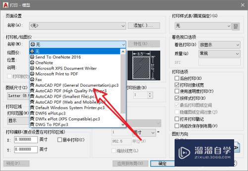 CAD 2007 添加网络打印机