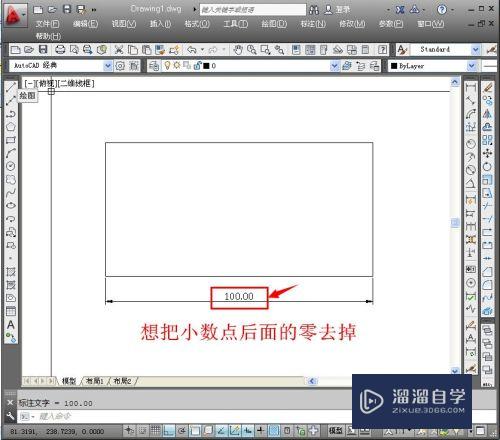 CAD怎么去掉标注时小数点后的零(cad标注如何去掉小数点后面数字)