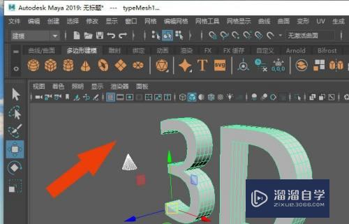 Maya2019中怎么创建3D文本效果(maya创建3d文字)