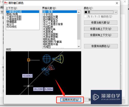 CAD背景如何改成黑色(cad背景如何改成黑色模式)