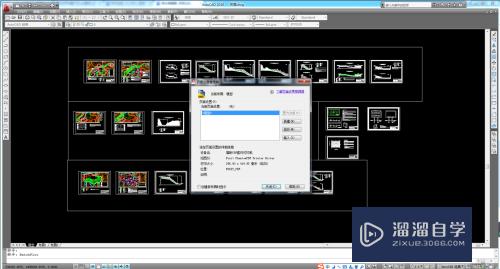 将CAD图纸批量打印