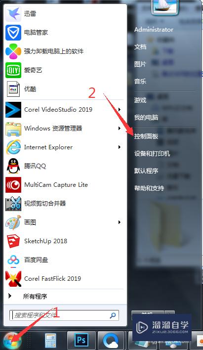 CAD和PS如何添加新字体？w7系统？