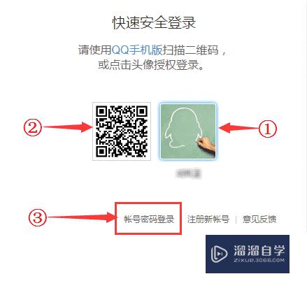 CAD编辑软件的注册与登录方法