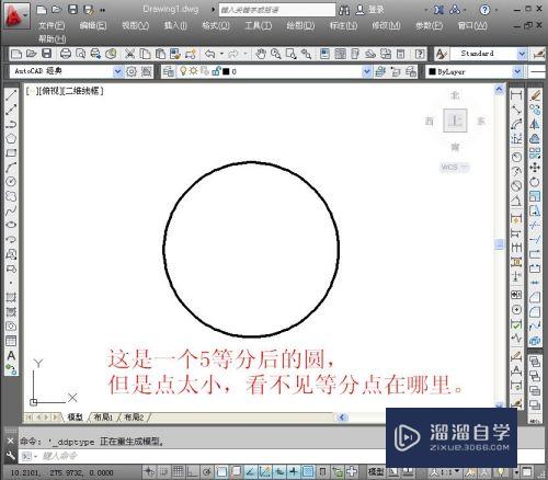 CAD怎样等分的插入点太小怎么办(cad2016等分点怎么变大)