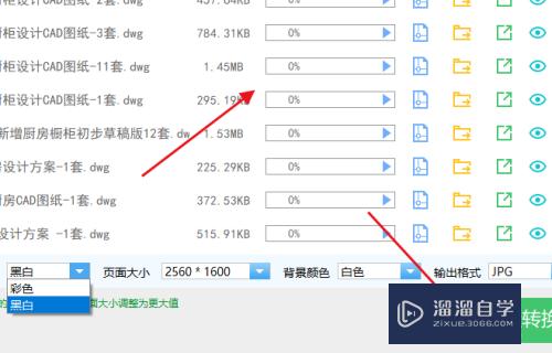 CAD怎么批量转换黑色背景的图片(cad怎么批量转换黑色背景的图片和文字)