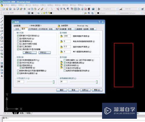 CAD使用前的基本设置教程