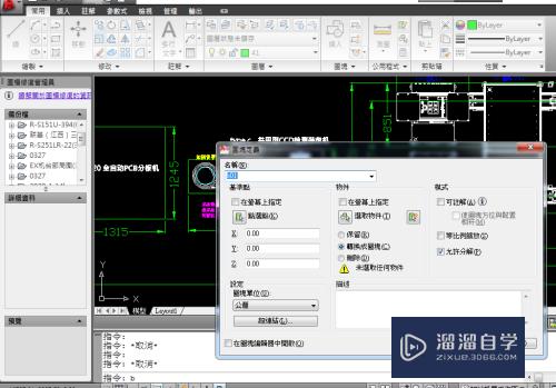 在AutoCAD 2010如何使用块命令打包图形？