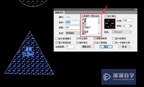 CAD封闭图形怎么填充并计算面积(cad封闭图形怎么填充颜色)