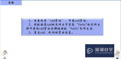 CAD字体变乱码怎么处理(cad字体变乱码怎么处理好)