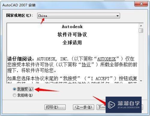 AutoCAD2007绿色版的安装老是报错怎么解决？