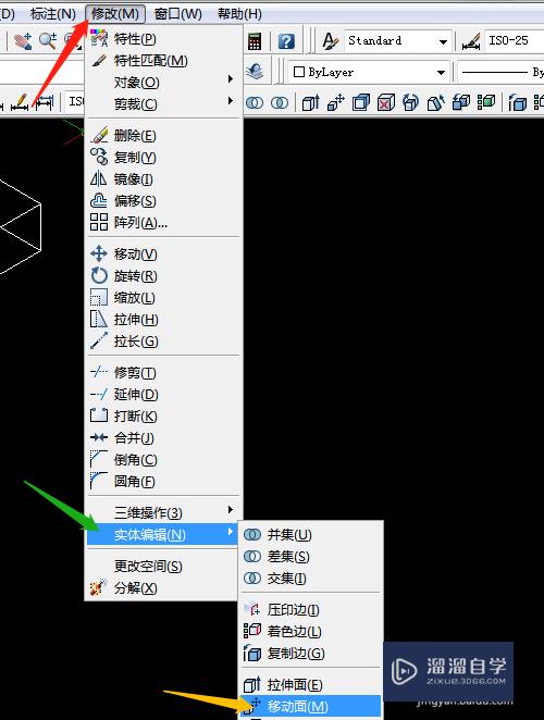 CAD如何移动实体面？