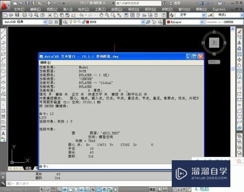 CAD怎么查询对象列表(cad查询对象数量)