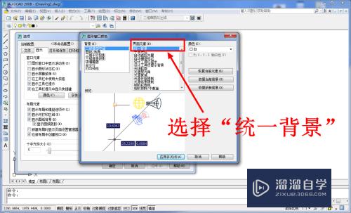 CAD怎么修改画布颜色(cad怎么修改画布颜色设置)