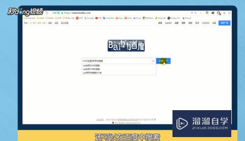 怎么查看CAD绘图常用快捷键设置？