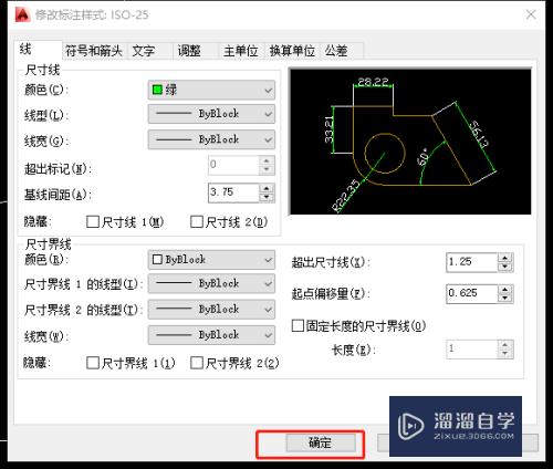 CAD2014怎么修改尺寸线颜色(cad如何改变尺寸线颜色)