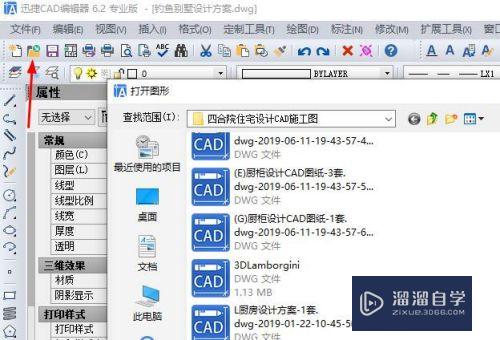 CAD文字缩放大小怎么操作(cad文字缩放大小怎么操作的)