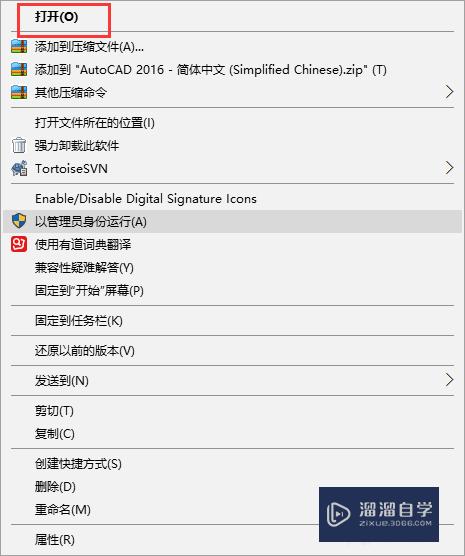 AutoCAD 2016 - 简体中文 如何运行？