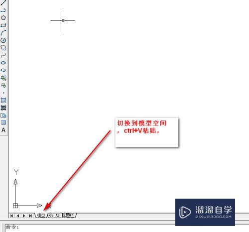 CAD模型中怎么插入图框