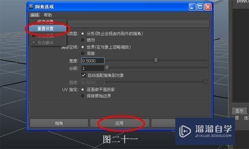 Maya倒角失败或没反应怎么办(maya倒角失败的原因)