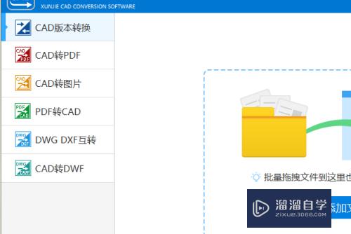 CAD如何批量转PDF输出黑色背景文件？