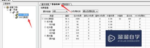 CAD天正暖通如何进行房屋负荷计算？