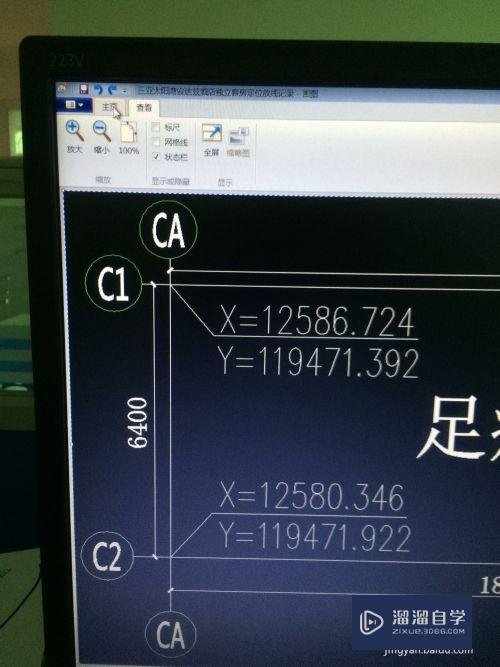 CAD转到Word怎么变成白底黑线(cad如何转word文档是黑白)