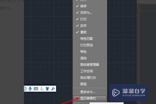 CAD功能区不见了如何处理(cad功能区不见了,怎么弄出来)
