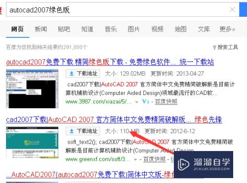 AutoCAD2007绿色版的安装老是报错怎么解决？