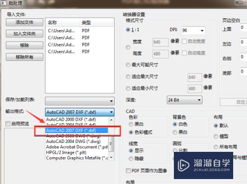 CAD转换器转换PDF格式教程(cad转换器怎么转换pdf格式)