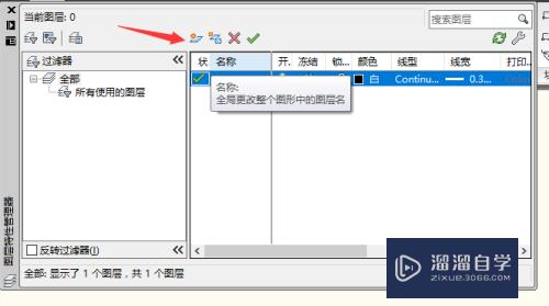 CAD怎么建立图层和修改线型(cad怎么建立图层和修改线型的区别)