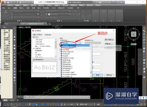 CAD文字样式如何使用(cad文字样式如何使用快捷键)