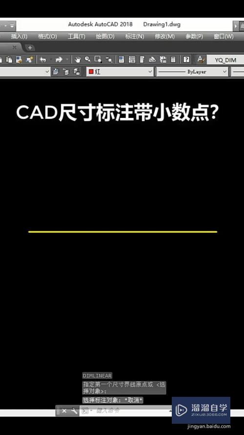 CAD尺寸标注小数点怎么去掉(cad尺寸标注小数点怎么去掉啊)