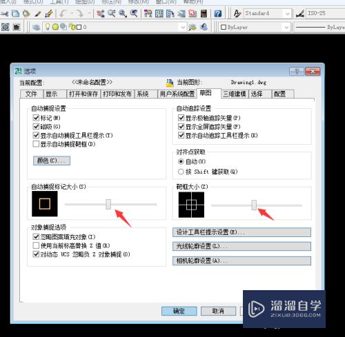 CAD怎么设置改变光标大小 储存低版本 2004版本？